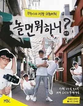 《重启1988》缩略图